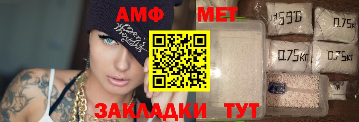 Amphetamine  АМФЕТАМИН  Урус-Мартан  Вход с VPN  Амфетамин VHQ 