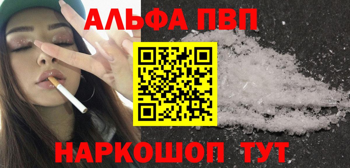 A PVP СК КРИС  Вход с VPN  Урус-Мартан  А ПВП VHQ  где продают   Alpha PVP кристаллы 