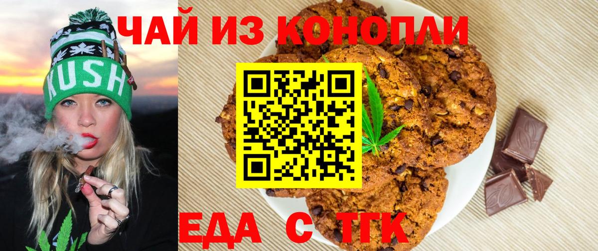 Урус-Мартан  Cannafood конопля  Вход с VPN 