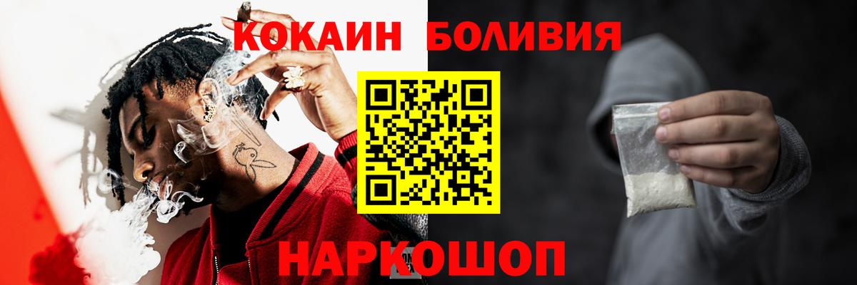 КОКАИН 97%  Вход с VPN  COCAIN Fish Scale  Урус-Мартан 