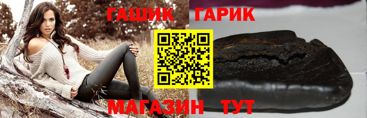 Урус-Мартан  ГАШ гарик  Вход с VPN  ГАШИШ ice o lator 