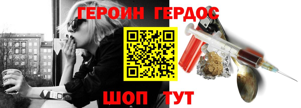 ГЕРОИН Афган Урус-Мартан