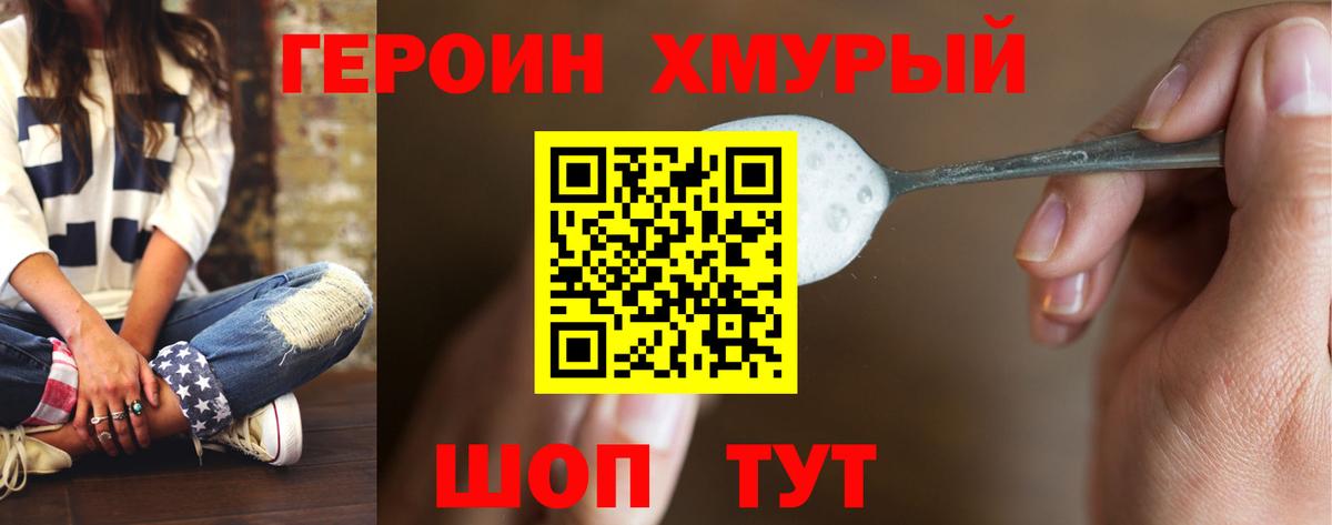 ГЕРОИН белый  Вход с VPN  Урус-Мартан 