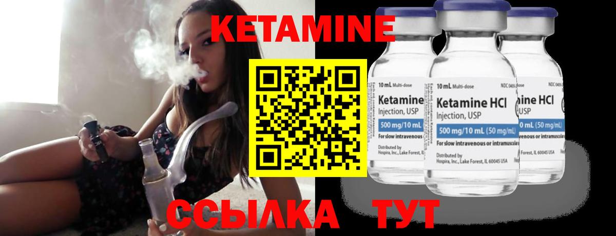Кетамин VHQ Урус-Мартан
