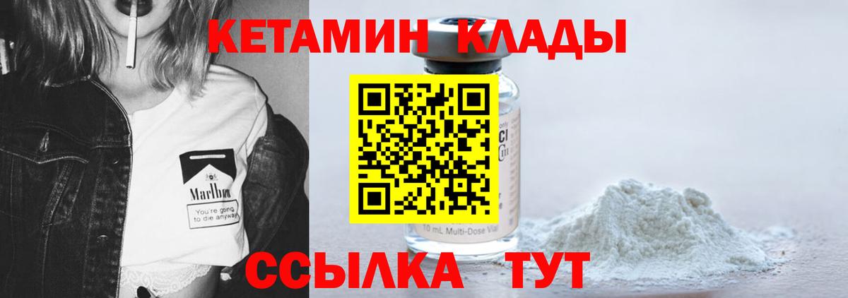 КЕТАМИН ketamine  КЕТАМИН VHQ  Вход с VPN  Урус-Мартан 