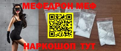 мефедрон VHQ Краснокаменск