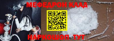 мефедрон VHQ Краснокаменск