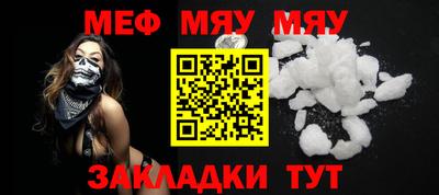 мефедрон VHQ Краснокаменск