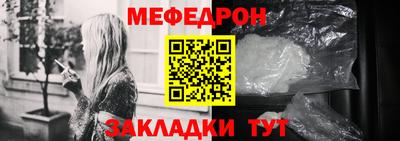 мефедрон VHQ Краснокаменск