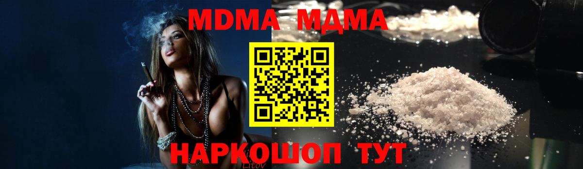 Урус-Мартан  МДМА кристаллы  MDMA молли  Вход с VPN 
