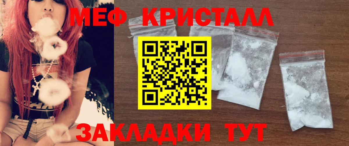 МЕФ мяу мяу  Мефедрон mephedrone  Урус-Мартан  МЯУ-МЯУ  Вход с VPN 