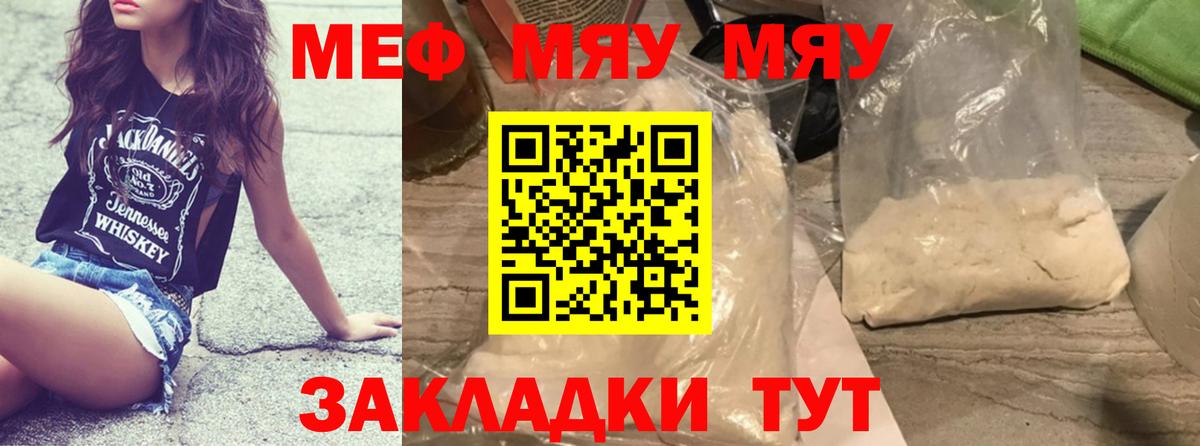Меф мяу мяу кристаллы Урус-Мартан