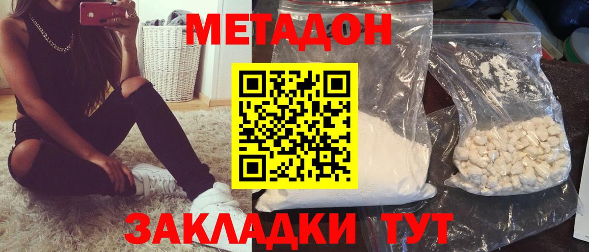 МЕТАДОН белоснежный  блэк спрут ONION  Вход с VPN  Урус-Мартан  Метадон VHQ 