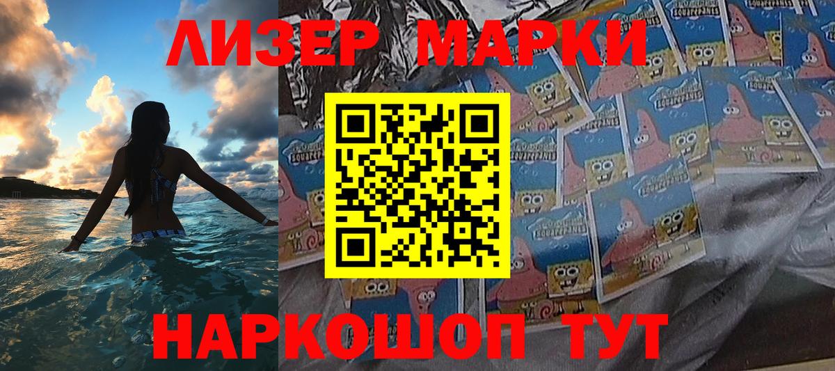 Марки 25I-NBOMe 1,8мг Урус-Мартан
