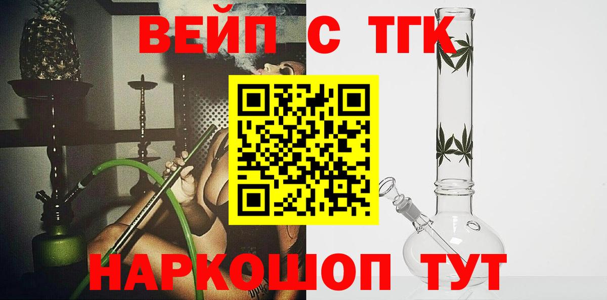 ТГК Wax  Вход с VPN  Урус-Мартан 