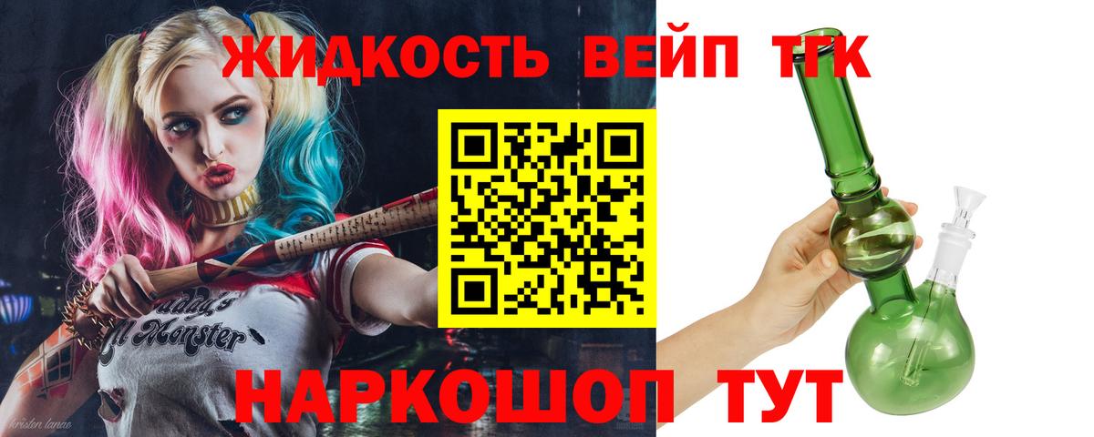 Дистиллят ТГК концентрат Урус-Мартан